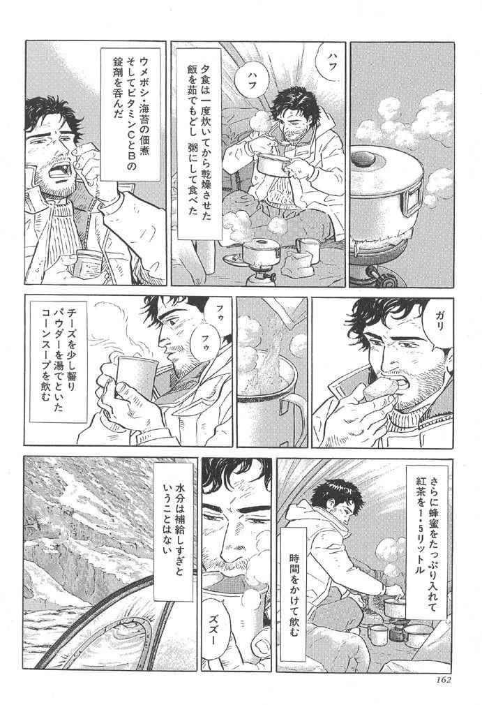 １日１記事出来なかったらやめる はずだった 70day 神々の山嶺という漫画