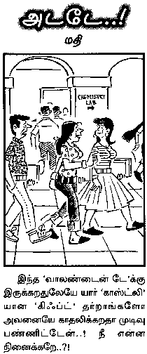 Adade cartoons by Madhi, powered by Yemkay.com