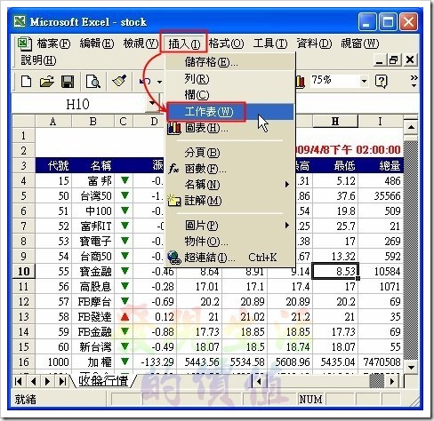 check_stock01