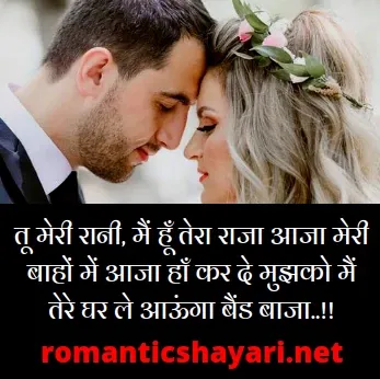 king queen couples shayari image