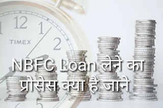 Nbfc loan process