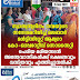 സ്വാതന്ത്ര്യദിനം നന്മയുടെ  സന്ദേശമറിയിച്ച് മലബാർ  മൾട്ടിസ്റ്റേറ്റ് ആഗ്രോ  കോ-ഓപ്പറേറ്റീവ് സൊസൈറ്റി  പെരിയ മരിയസദൻ  അന്തേവാസികൾക്ക് ഭക്ഷണവും  വസ്ത്രവും എത്തിച്ചുനൽകി