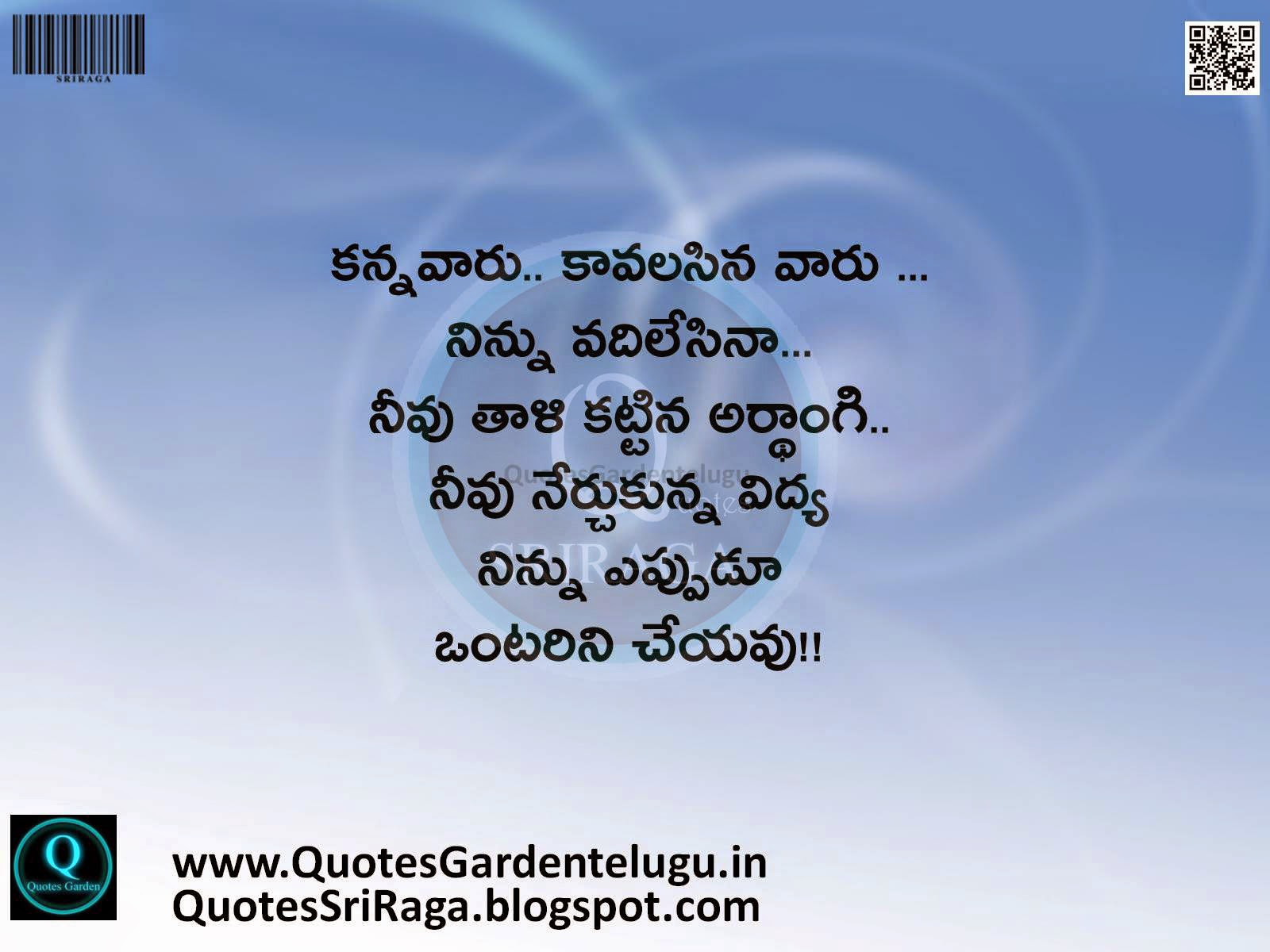 Lovely Best Inspirational Telugu Quotes Nice Telugu Life Quotes
