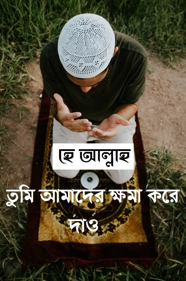 ইসলামিক পিকচার কথা সহ , ছবি , পিক ডাউনলোড - islamic picture download