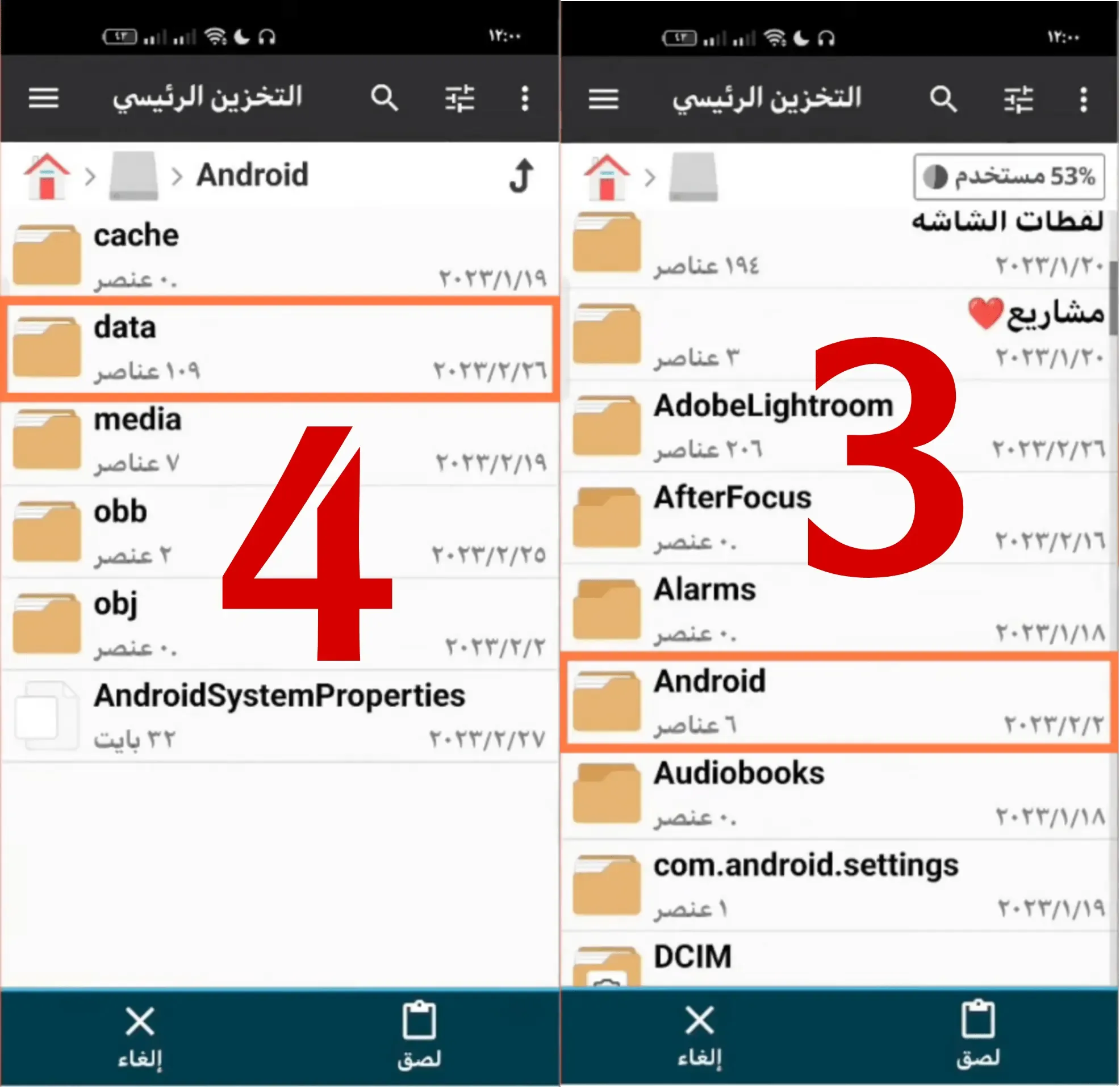 تركيب فلاتر لايت روم - الخطوة 2