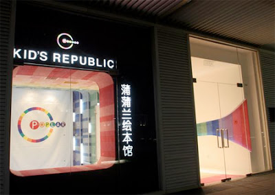 Kid’s Republic Bookstore in Beijing- 17 Images