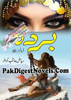 Barda Episode 49 (Novel) By Riaz Aqib Kohlar