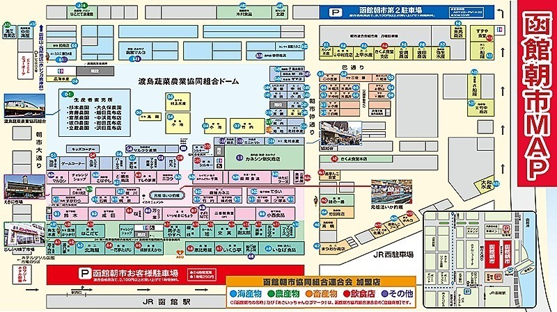 James Blah Blah Blah 北海道13冬之旅day2 Part2 函館朝市 函館車站 Jr超級北斗號 大沼國定公園 八雲 休息站 登別馬可波羅飯店 登別溫泉町