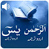 Surah Yaseen - Surah Rehman Android App free download
