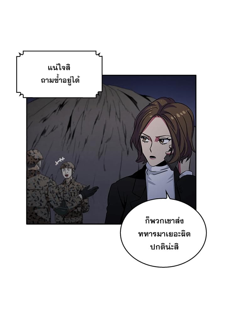 Tomb Raider King ราชันย์จอมโจรปล้นสุสาน ตอนที่ 5