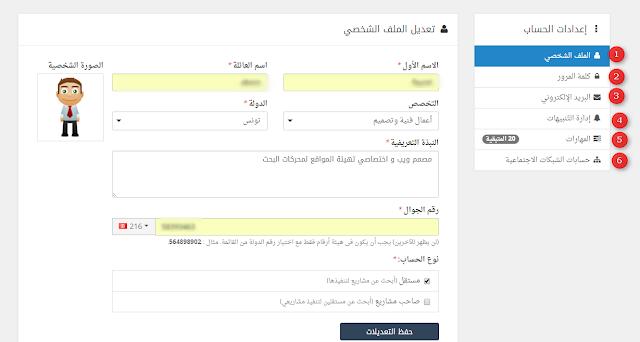 طريقة ربح المال و احتراف العمل الحر عبر الانترنت