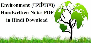 Environment Handwritten Notes in Hindi