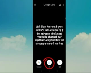 Google Voice me Video kaise banaye