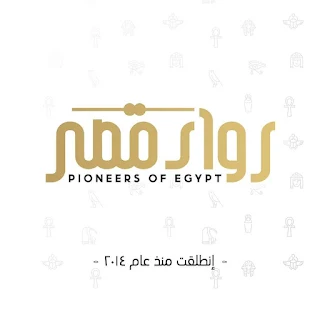 رواد مصر يدعون لبناء منصة رقمية لتعزيز العمل المجتمعي