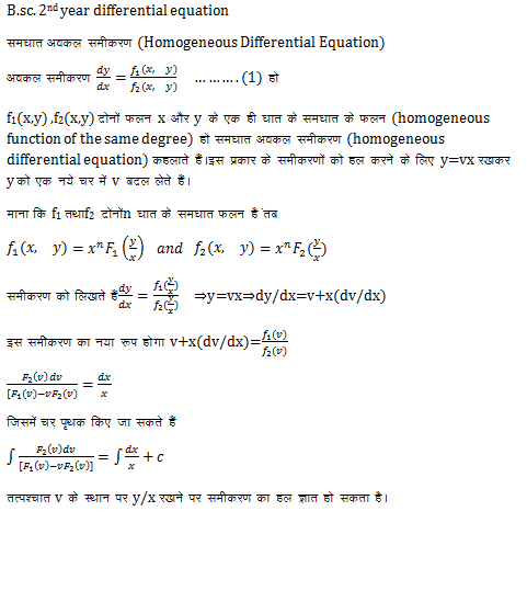 Homogeneous differential Equation