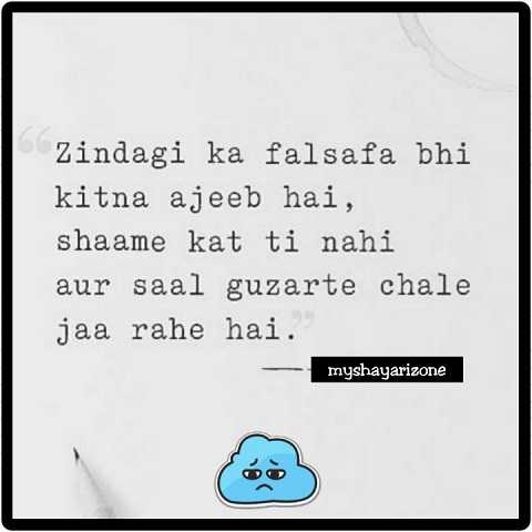 2 Lines Zindagi Ka Falsafa Whatsapp Image Shayari