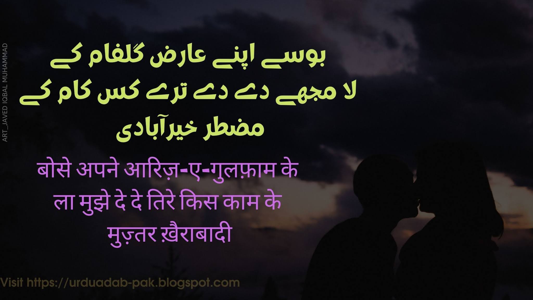 Romantic Poetry in Urdu  | Romantic Poetry in Hindi | Romantic Hindi Shayari | Romantic Shayari 2line