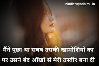 Dil Love Shayari - दिल शायरी