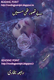 Beqasoor thi main by Rabia Bukhari Online Reading