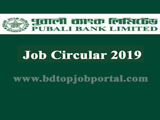 Pubali Bank Limited (PBL) Recruitment Circular 2019