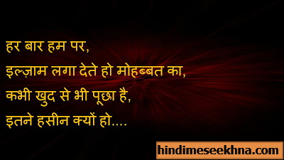 hindi me seekhna se love  shayari pic downlaod kare 