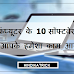  Top Ten Software Jo Aapke Computer Me Jarur Hone Chahiye, Inki Hmesha Jarurat Padti Hai, 10 सॉफ्टवेयर जो आपके कंप्यूटर के लिए जरुरी है .