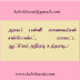 அரசுப் பள்ளி மாணவர்கள் சஸ்பெண்ட்.. மாவட்ட ஆட்சியர் அதிரடி உத்தரவு..!