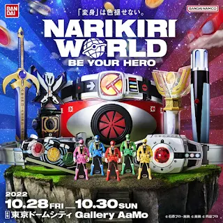 Narikiri World: Be Your Hero