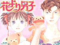 Hana yori Dango