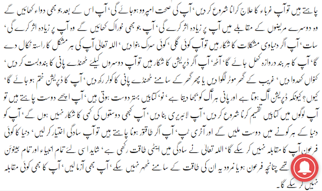 10 Tips By Javed Chaudhry 