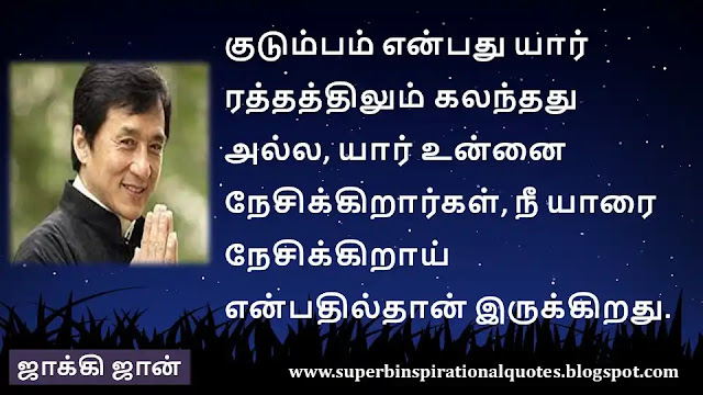 Jackie chan  Inspirational quotes in tamil 7