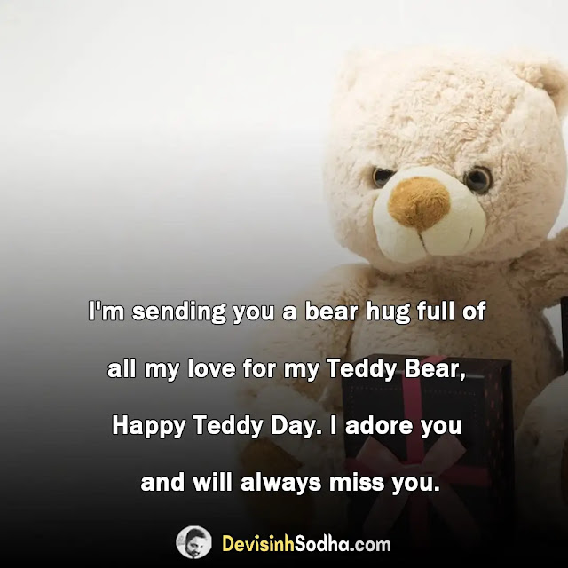 teddy day shayari in english, romantic teddy day images, teddy day quotes for love, spacial teddy day wishes for boyfriend, cute teddy day wishes for girlfriend, teddy day wishes quotes for husband, romantic teddy day wishes for wife, teddy day quotes in english for girlfriend, best teddy day wishes for best friend, romantic teddy day status for whatsapp for girlfriend boyfriend