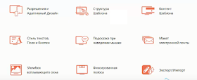 WebSite X5 настройки
