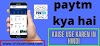 paytm app kya hai kaise use kare in hindi
