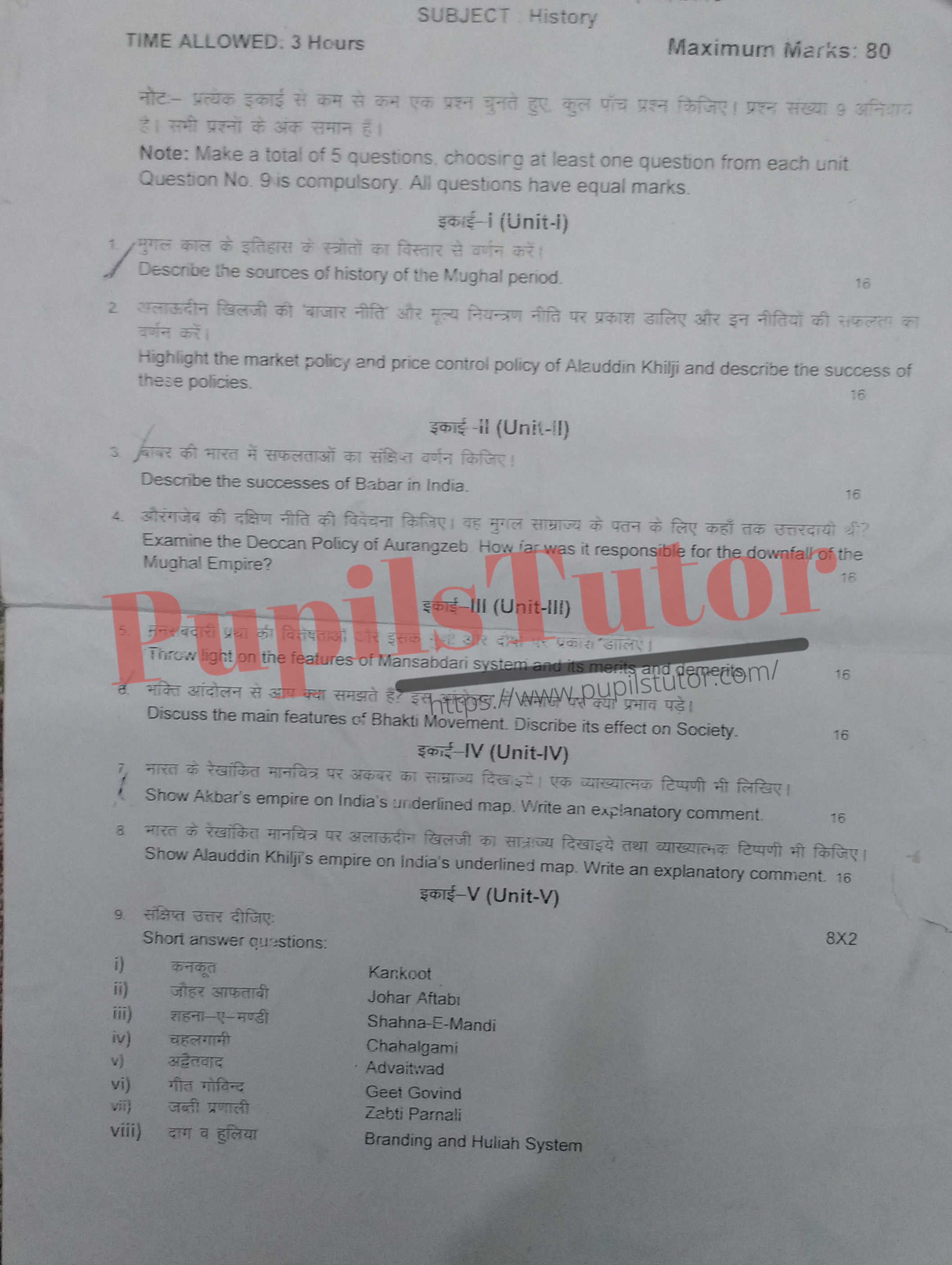 MDU (Maharshi Dayanand University, Rohtak Haryana) BA Home Exam (Sample Paper) Second Semester Previous Year History Question Paper For 2022 Exam (Question Paper Page 1) - pupilstutor.com