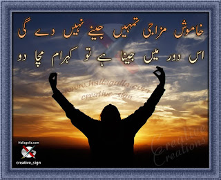 Sad Urdu Poetry (Shayari) Sms Latest Wallpapers Free Download 2013-14 HD Images Pictures & Photos Cards For Twitter or Facebook Covers & Profiles 1080p & 720p High Destination Beautifull World.