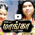 Maanga 2015 Tamil Full HD Movie Free Download