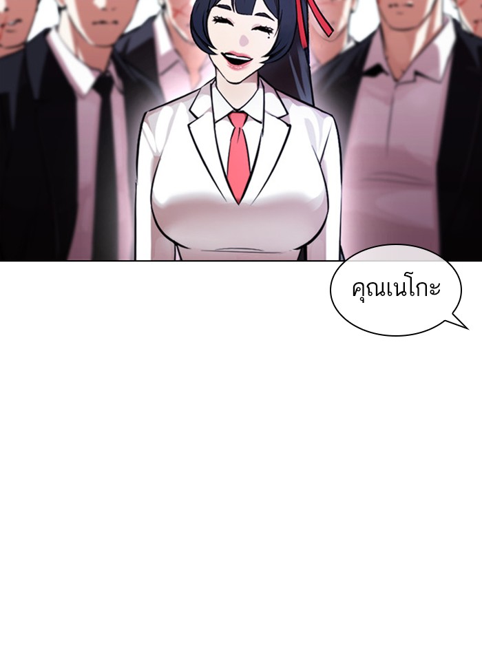 Lookism ตอนที่ 385