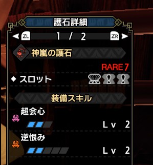 魔物獵人崛起 Monster Hunter Rise 護石極限及概率計算 娛樂計程車