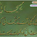 Log Aaty Hain Boht Dil Ko Jalany Mery