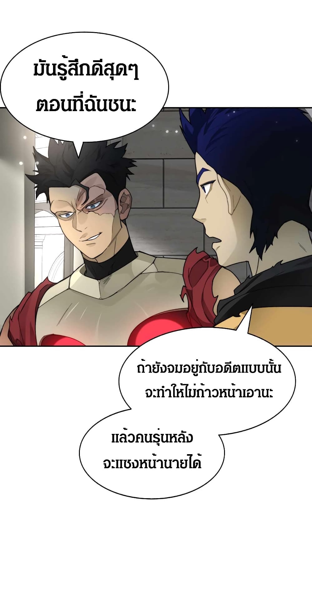 Stuck in the Tower ตอนที่ 24