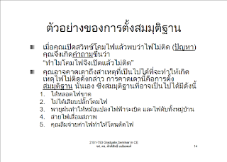   self esteem คือ, วิธี สร้าง self esteem, self esteem ทฤษฎี, high self esteem คือ, self esteem ตัวอย่าง, self worth คือ, low self esteem แปลว่า, self esteem meaning, self esteem อ่านว่า