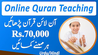 Online Quran Teaching Jobs at Home - How to Teach Quran Online and Earn Money