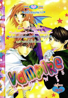 การ์ตูน Vampire เล่ม 5