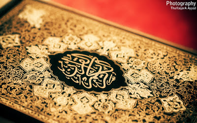 القرآن الكريم بين القراءة والتدبر
