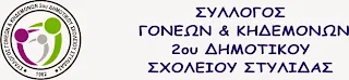 ΕΚΔΡΟΜΗ ΣΤΟ ΑΤΤΙΚΟ ΠΑΡΚΟ