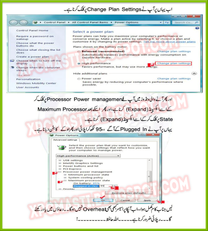 How to Protect Laptop From OverHeating In Urdu & Hindi Tutorial By XPCMasti.blogspot.com