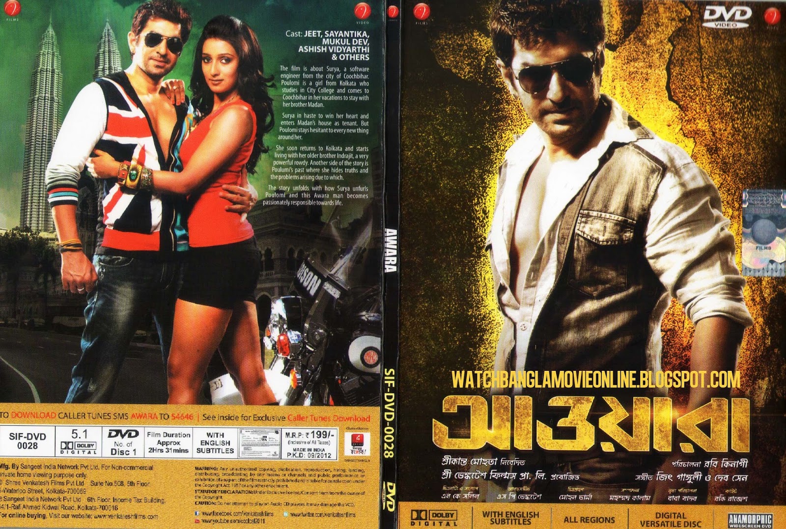 ... Watch Online: Awara Kolkata Bangla Movie by Jeet & Sayantika Banerjee