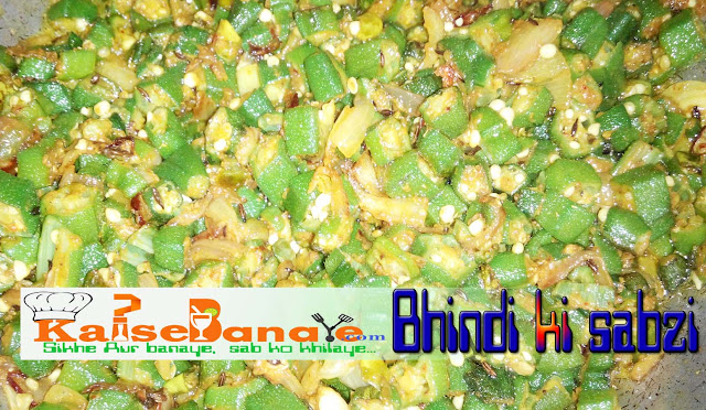 Bhindi-ki-sabzi-recipe-in-Hindi