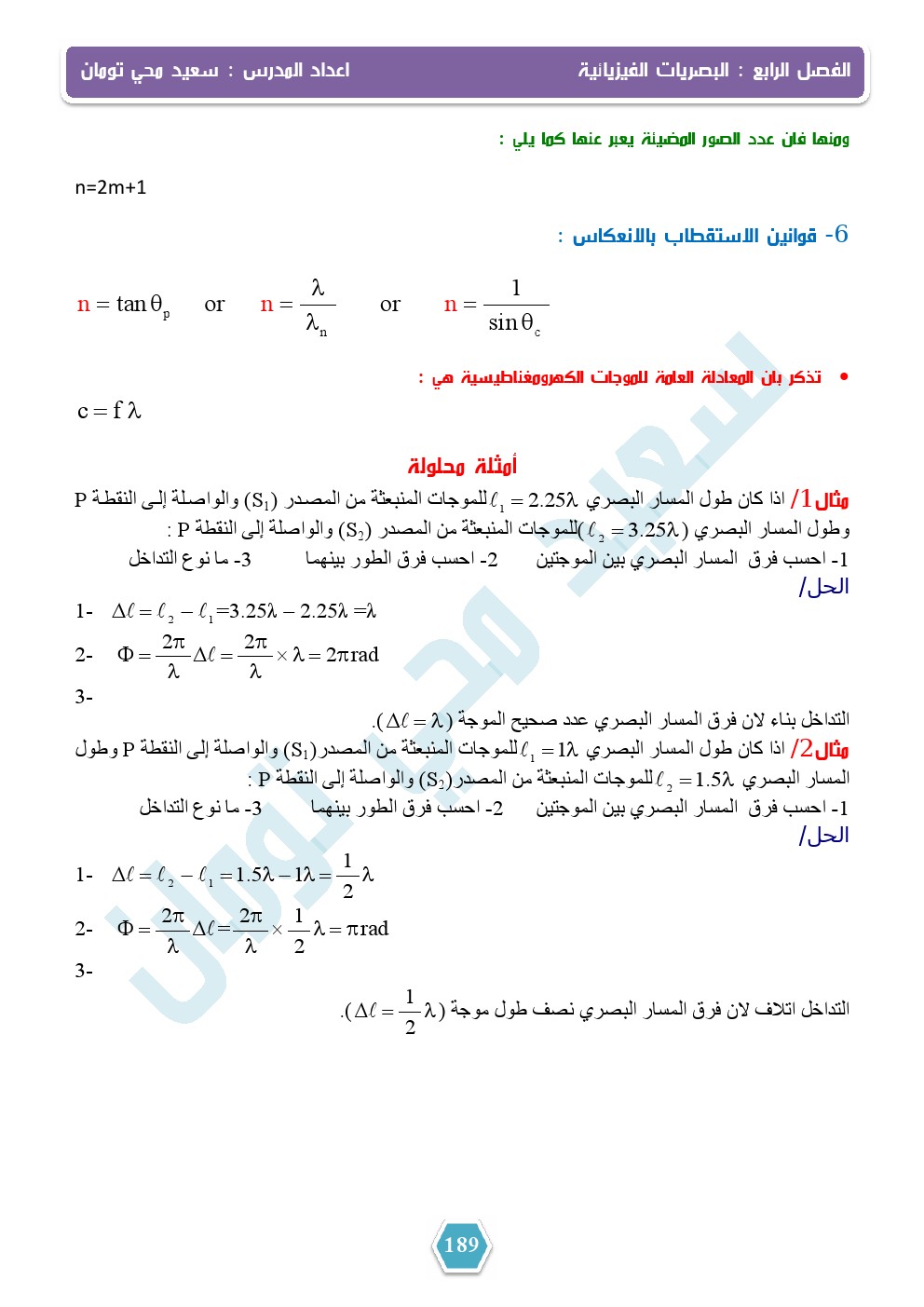 Ø­Ù„ Ø§Ø³Ø¦Ù„Ø© ÙƒØªØ§Ø¨ Ø§Ù„Ù„ØºØ© Ø§Ù„Ø§Ù†Ø¬Ù„ÙŠØ²ÙŠØ© Ù„Ù„ØµÙ Ø§Ù„Ø«Ø§Ù„Ø« Ù…ØªÙˆØ³Ø·